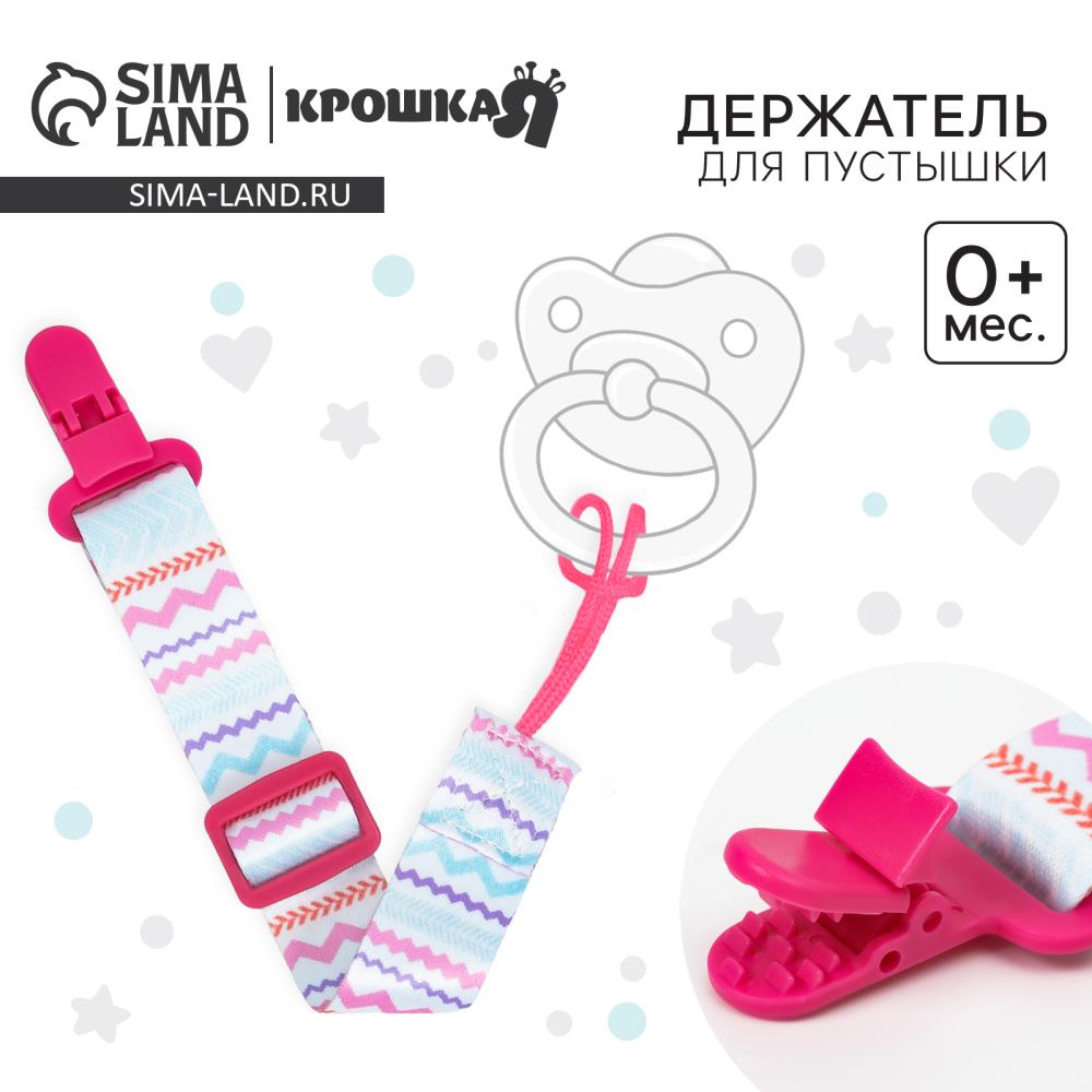 № 7472723 Держатель для соски - пустышки «Орнамент», на ленте