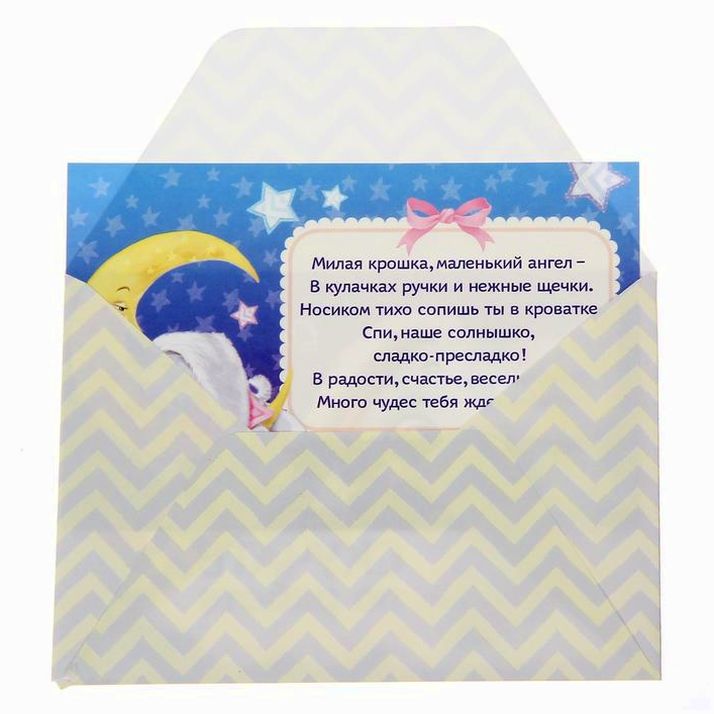 Картинка Набор писем для провода в декрет "Открой когда..." (№1337176) от магазина Мир детей Товары для Новорожденных