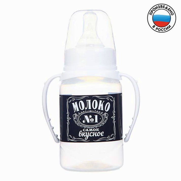 Бутылочка «Люблю молоко», классическое горло, с ручками, 150 мл., от 0 мес., цвет чёрный артикул анонс 2969888