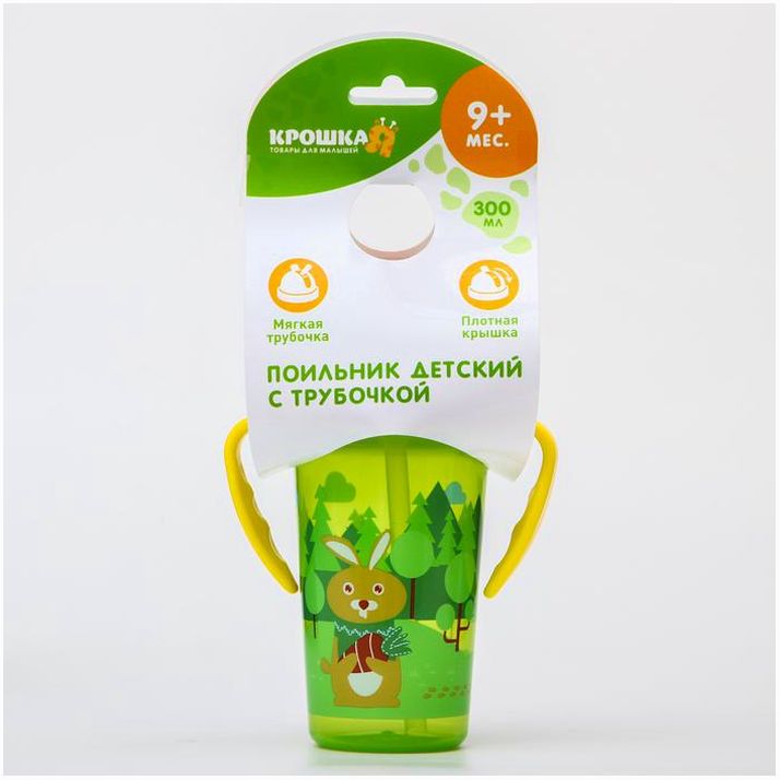 Картинка Поильник детский с силиконовой трубочкой, 300 мл., с ручками, цвет зеленый (№4770850) от магазина Мир детей Товары для Новорожденных