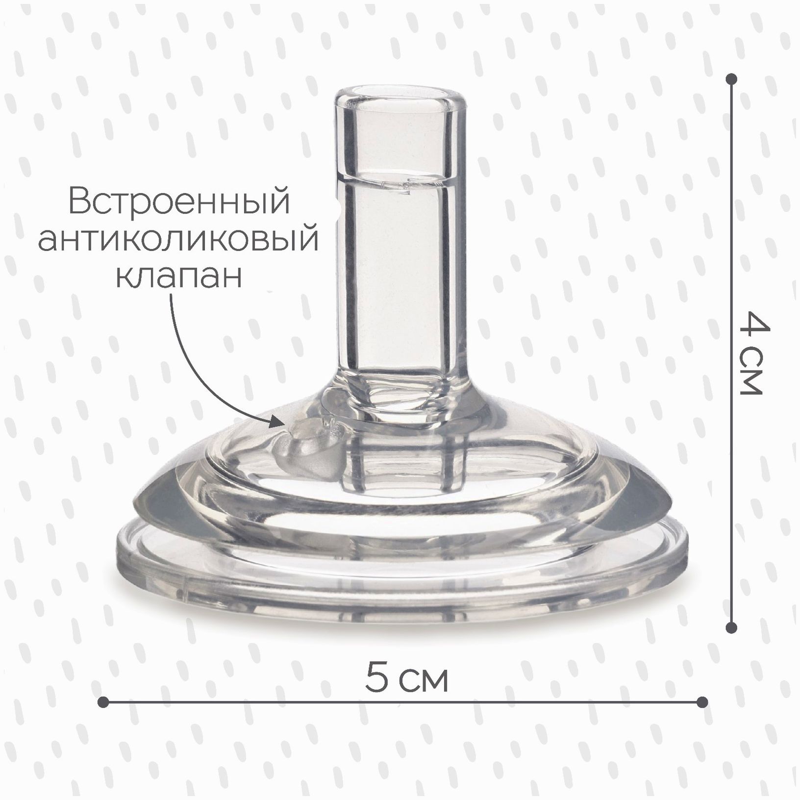 № 9824209 Носик для поильника, ШГ, ?50мм, из силикона, +9 мес.,  трубочка овал