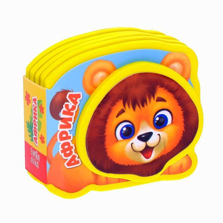 Мягкая книжка-малышка EVA «Африка», 10 стр. артикул анонс 3004445