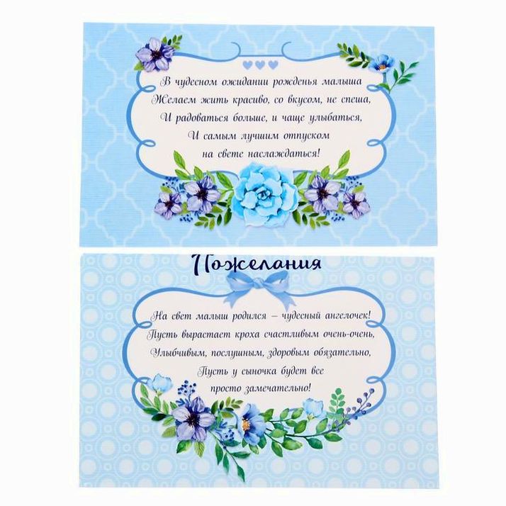 Картинка Набор для проводов в декрет "Советы и пожелания будущей мамочке" (№1325961) от магазина Мир детей Товары для Новорожденных