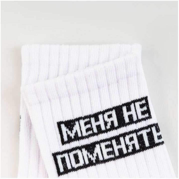 № 6301034 Носки женские «Меня не поменять» цвет белый, размер 23-25