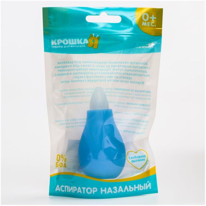 Картинка Детский назальный аспиратор, с колпачком, цвет голубой (№5276538) от магазина Мир детей Товары для Новорожденных