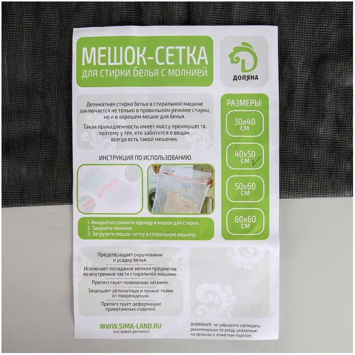 Картинка Мешок для стирки белья Доляна, 40?50 см, мелкая сетка, цвет чёрный (№4333605) от магазина Мир детей Товары для Новорожденных