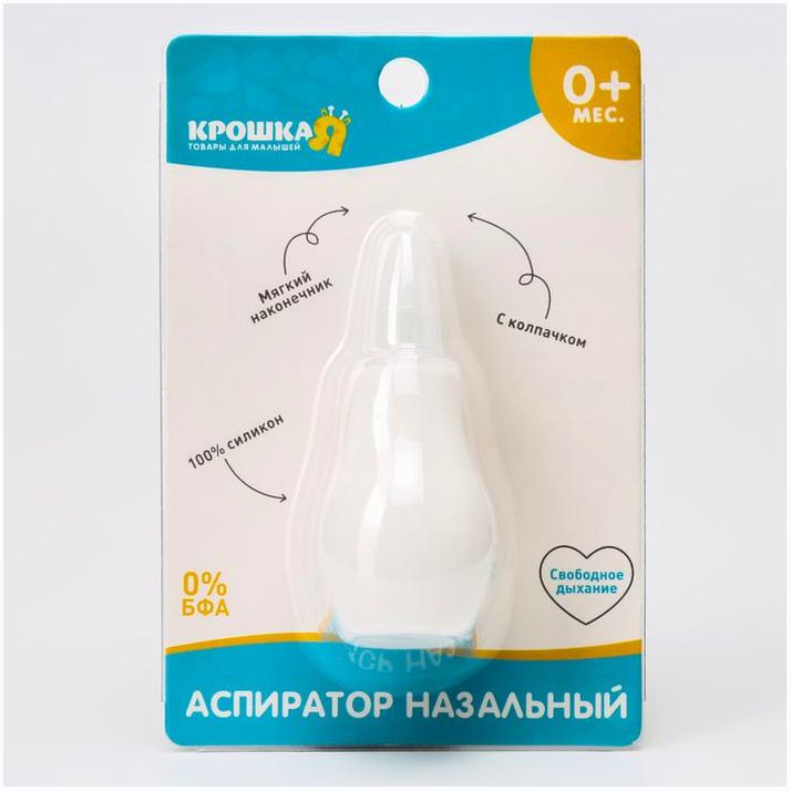 Картинка Детский назальный аспиратор, с колпачком, цвет белый (№5276535) от магазина Мир детей Товары для Новорожденных