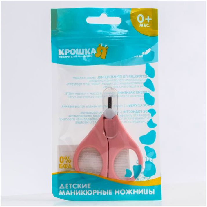 Картинка Ножницы детские, маникюрные, с колпачком, цвет розовый (№5231431) от магазина Мир детей Товары для Новорожденных