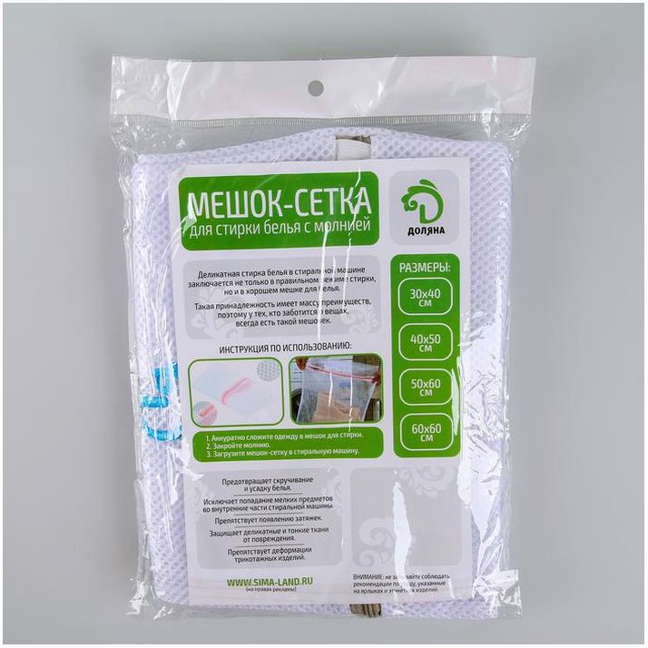 Картинка Мешок для стирки белья Доляна, 37,5?26 см, крупная сетка, цвет белый (№4439029) от магазина Мир детей Товары для Новорожденных