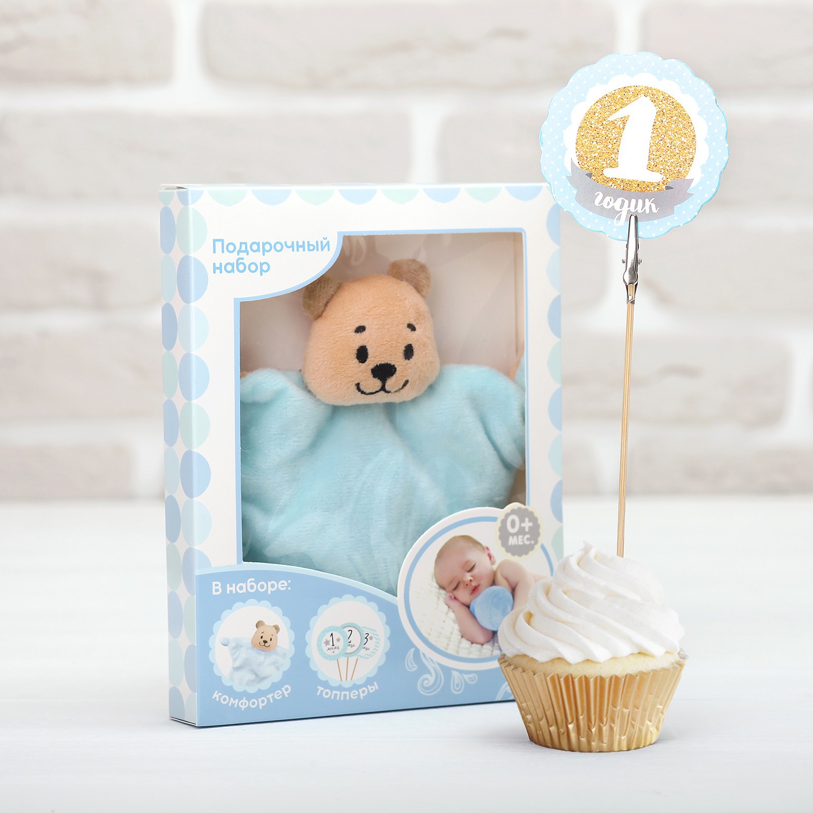 Картинка Подарочный набор «Малыш», комфортер для сна, топперы для фото, Крошка Я (№3424446) от магазина Мир детей Товары для Новорожденных