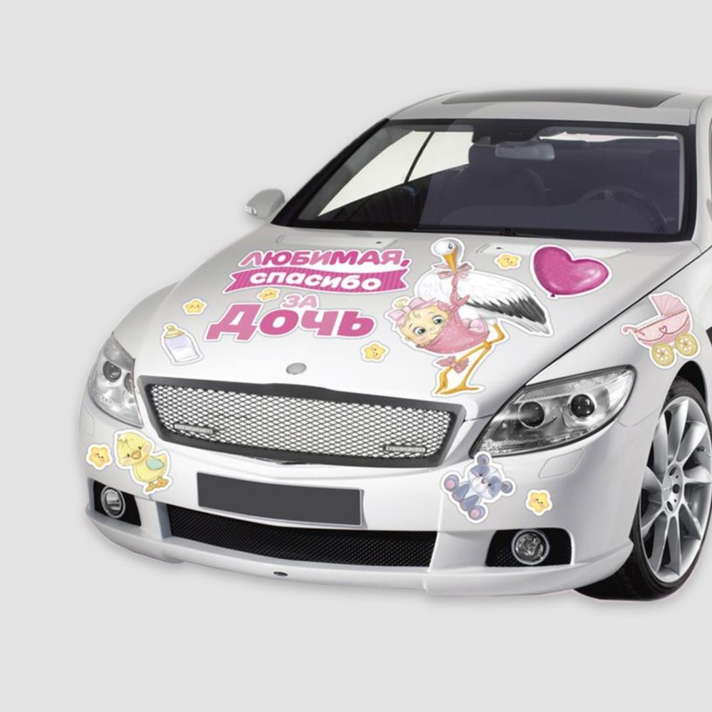 Картинка Набор магнитов на авто «Спасибо за дочь», на выписку, 42 см х 29,7 см (№9919462) от магазина Мир детей Товары для Новорожденных