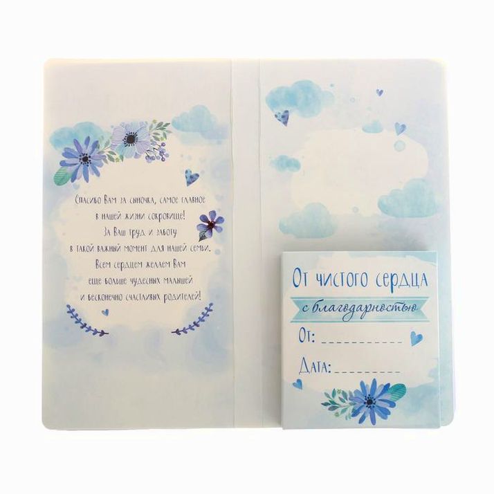 Картинка Открытка с местом под шоколадку "Медицинскому персоналу" (№2816392) от магазина Мир детей Товары для Новорожденных