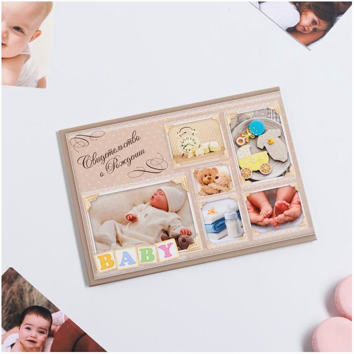 Папка для свидетельства о рождении BABY, А5 артикул анонс 1270040
