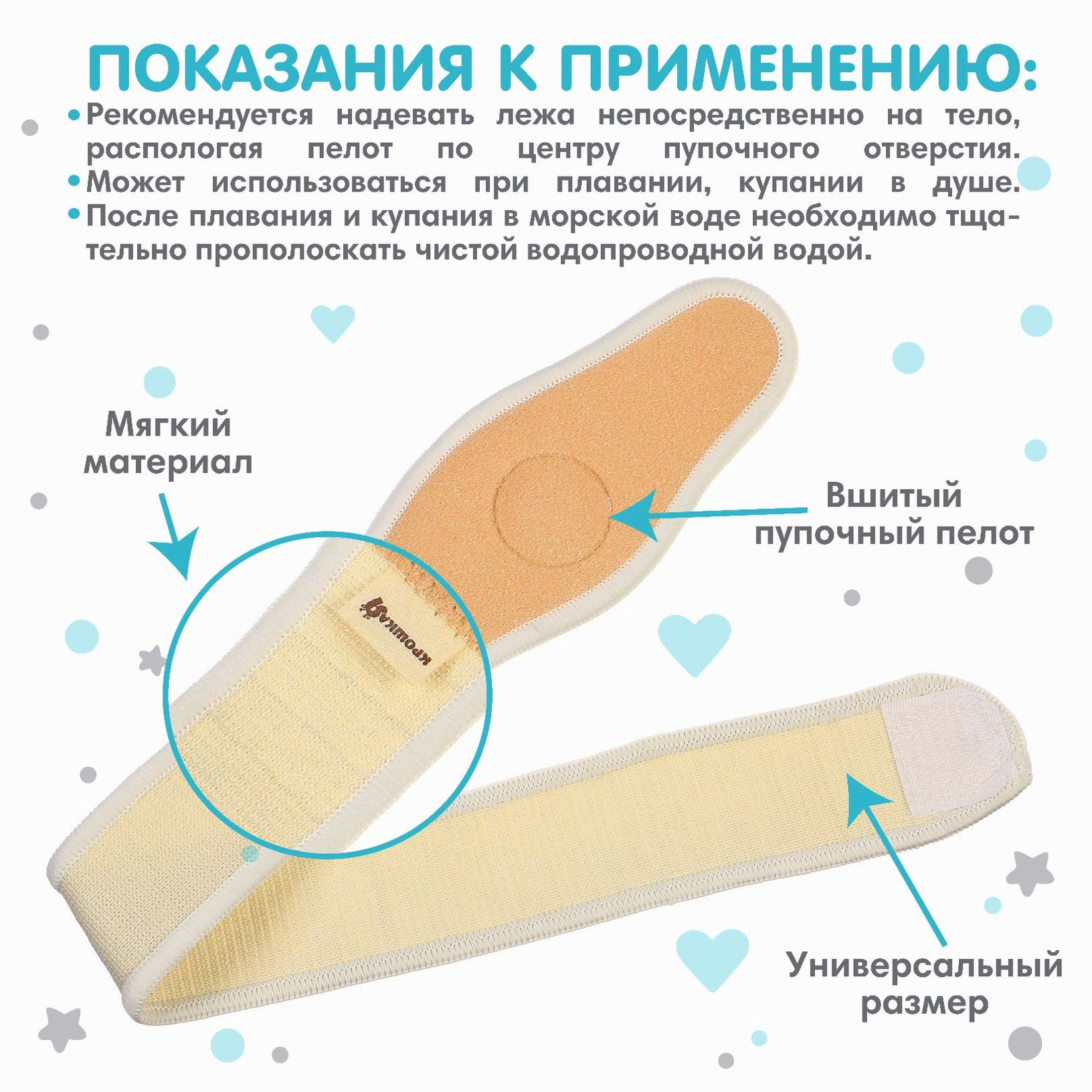 Картинка Бандаж детский, пупочный противогрыжевый, универсальный размер (№9843927) от магазина Мир детей Товары для Новорожденных