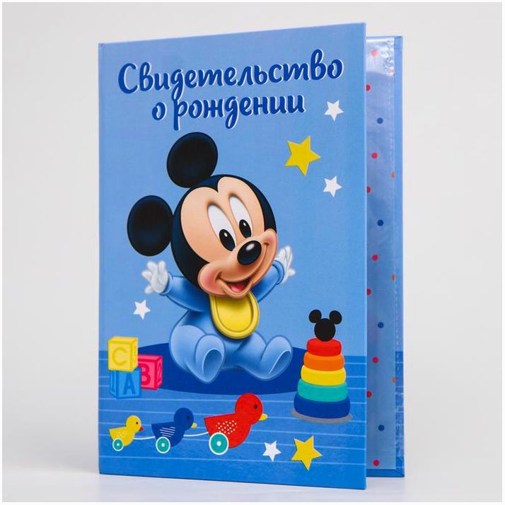 Свидетельство о рождении, Микки Маус, 21х30 см артикул анонс 1782245