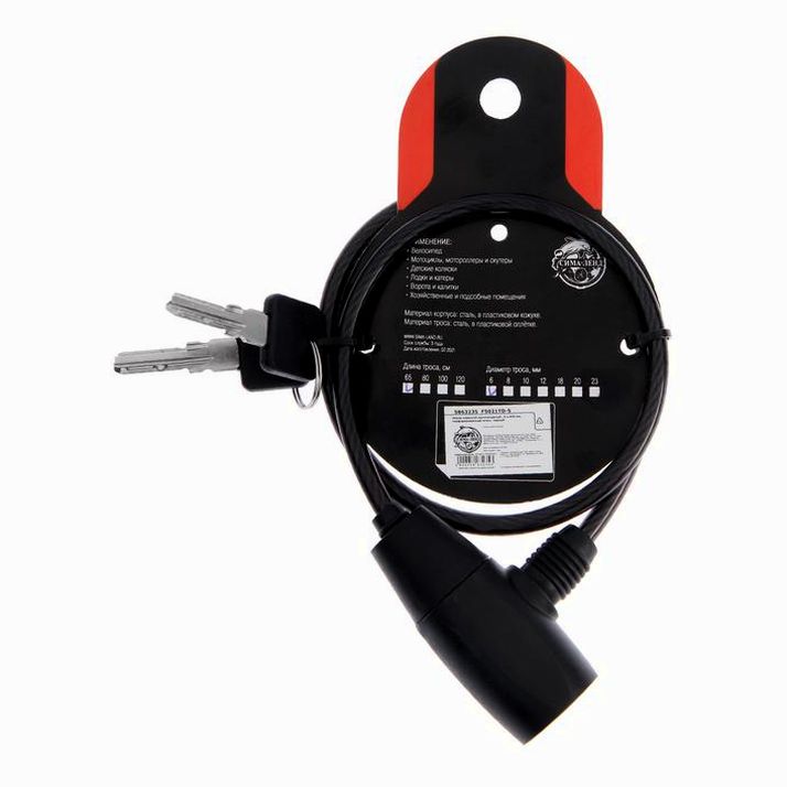 № 5863235 Замок навесной велосипедный Dream Bike, 6 х 650 мм, перфорированный ключ, черный