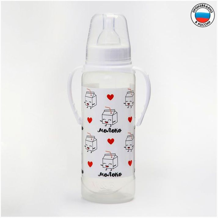 Бутылочка для кормления «Люблю молоко»,классическое горло, с ручками, 250 мл., от 0 мес., цвет белый артикул анонс 2969839