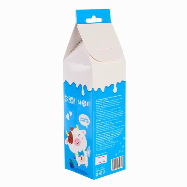 № 7369072 Бутылочка подарочная «Молочный коктейль», классическое горло, 250 мл, от 0 мес, с соской, с ручками