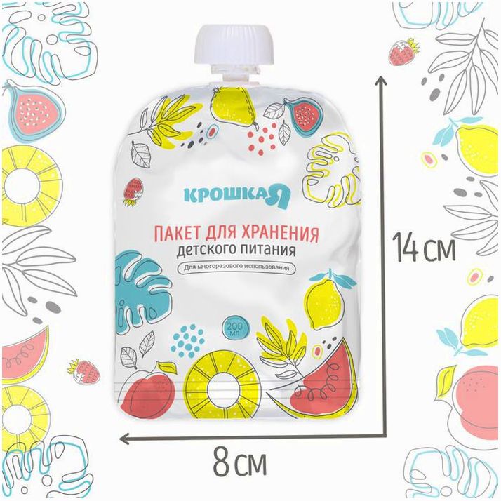 № 9254738 Набор пакетов для хранения детского питания Крошка Я, 200 мл, 5 шт.