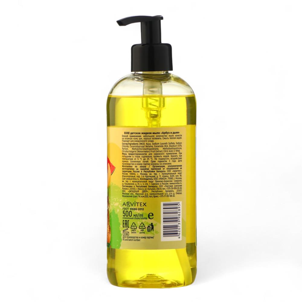 Картинка Жидкое мыло детское EXXE арбуз и дыня, 500 мл (№10659147) от магазина Мир детей Товары для Новорожденных