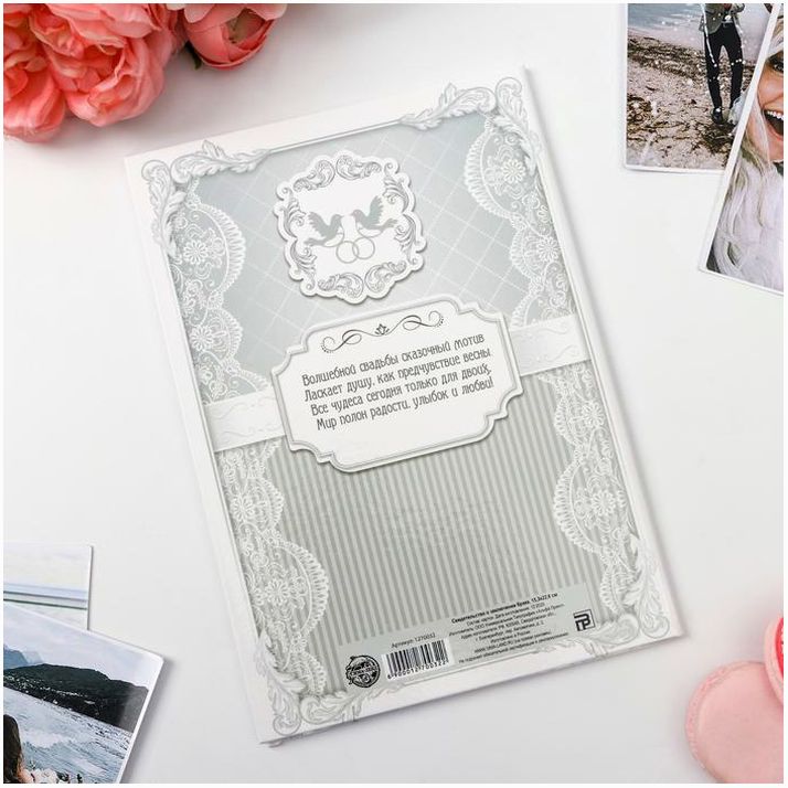 Картинка Папка для свидетельства о заключении брака «Кружево», А5 (№1270032) от магазина Мир детей Товары для Новорожденных