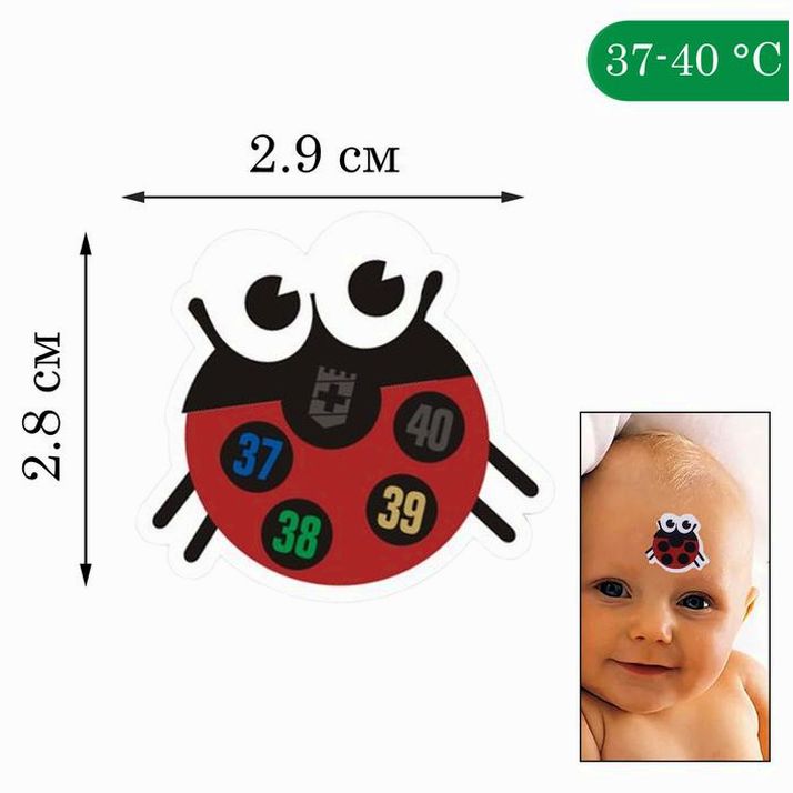 Термометр налобный 