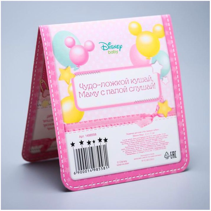 Картинка Ложечка детская, 2,3 х 11 см "На первый зубик", Минни Маус (№1498558) от магазина Мир детей Товары для Новорожденных