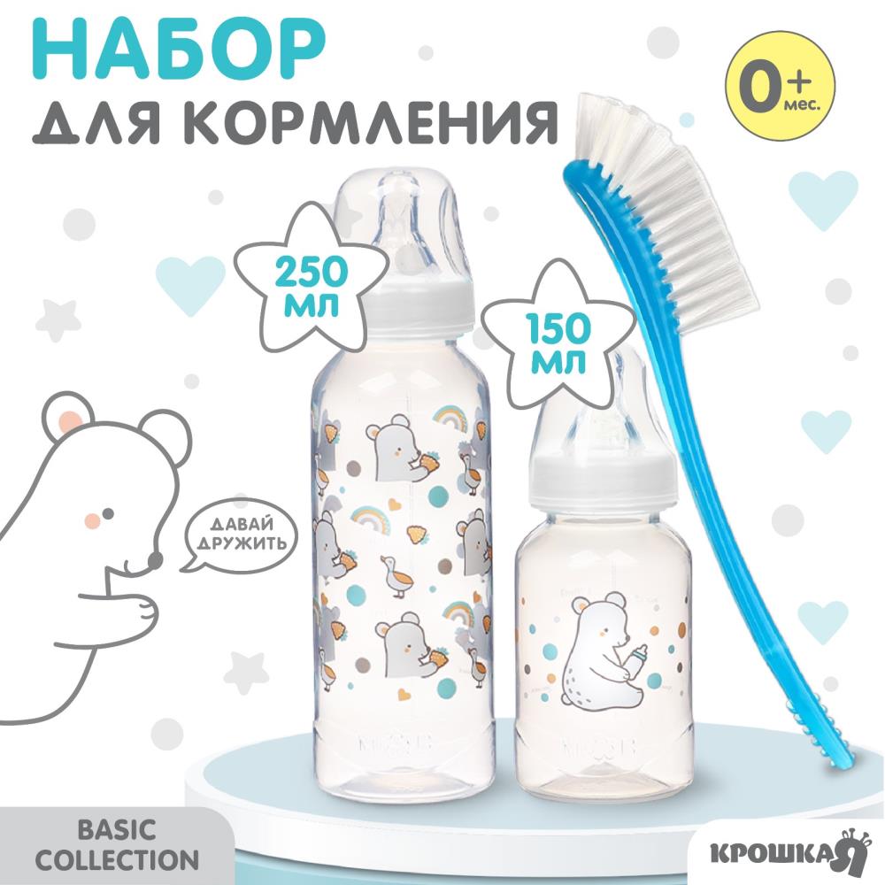 Набор для кормления «Медвежонок Basic», +0мес,  3 предмета артикул анонс 10342206