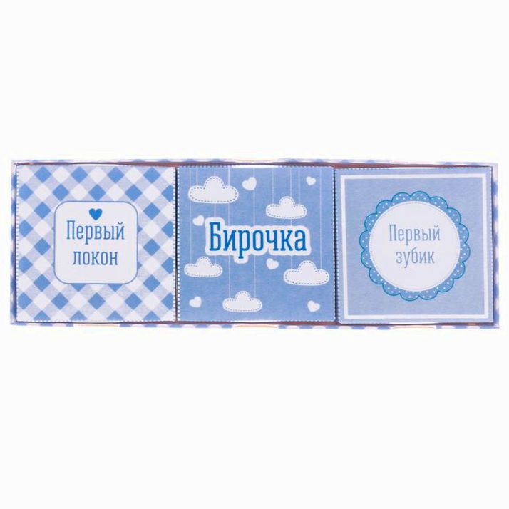 Картинка Набор памятных коробочек для мальчика "Сундочок важных событий в жизни нашего малыша" (№2871104) от магазина Мир детей Товары для Новорожденных