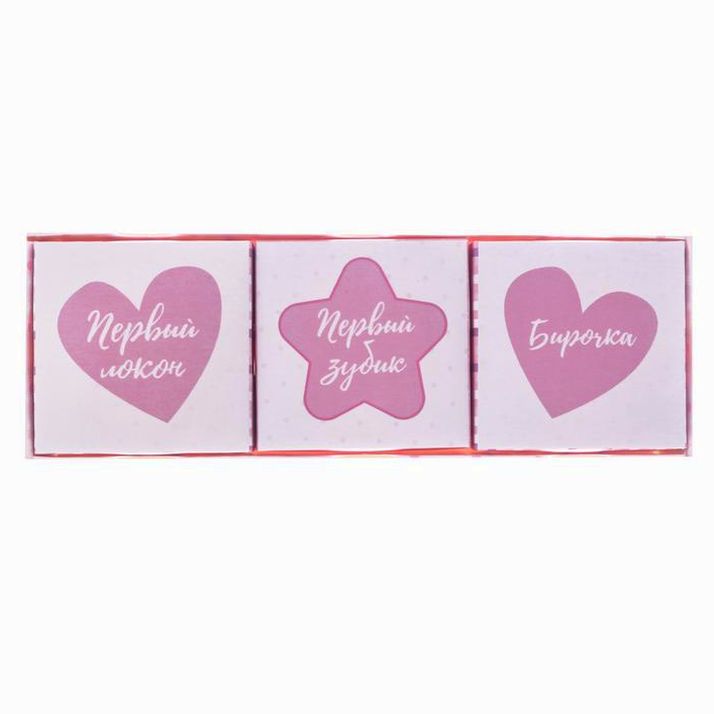 Картинка Набор памятных коробочек для девочки "Мамины сокровища" (№2871107) от магазина Мир детей Товары для Новорожденных