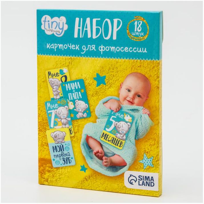 № 4176746 Набор карточек для фотосессий «Наше чудо», Me To You, 12 х 8 см