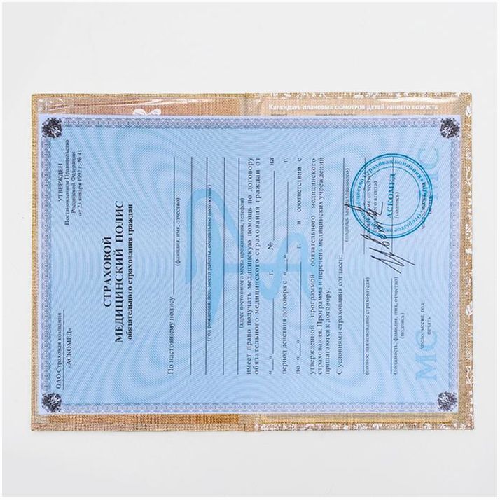 Картинка Папка для медицинского полиса "Коллаж", 17,5 х 11,3 см (№4262437) от магазина Мир детей Товары для Новорожденных