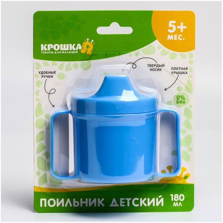Картинка Поильник детский с твёрдым носиком, 180 мл, с ручками, цвет голубой (№2586876) от магазина Мир детей Товары для Новорожденных