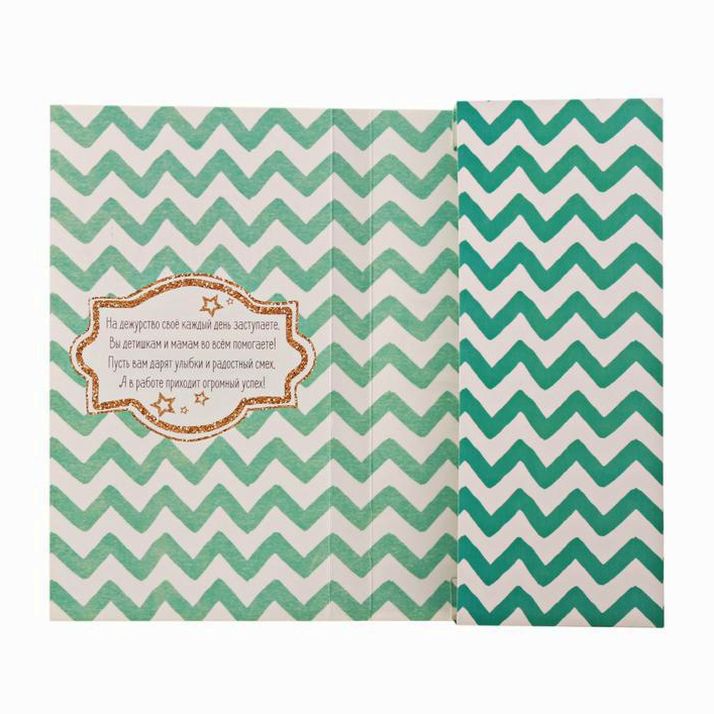 № 2864958 Подарочный конверт с местом под шоколадку 