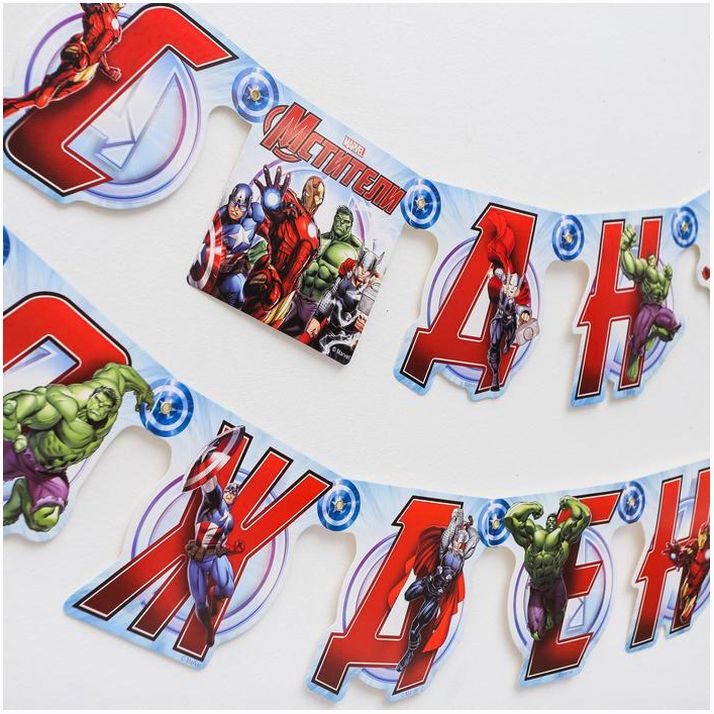 Картинка Гирлянда на люверсах "С Днем Рождения!", длина 175 см, Мстители (№1312231) от магазина Мир детей Товары для Новорожденных