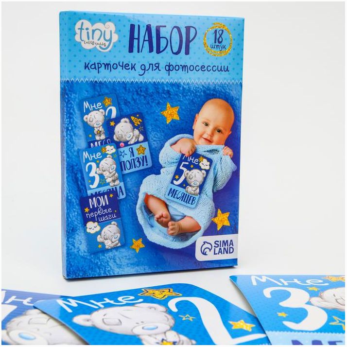 Набор карточек для фотосессий «Наш сыночек», Me To You, 12 х 8 см артикул анонс 4176745