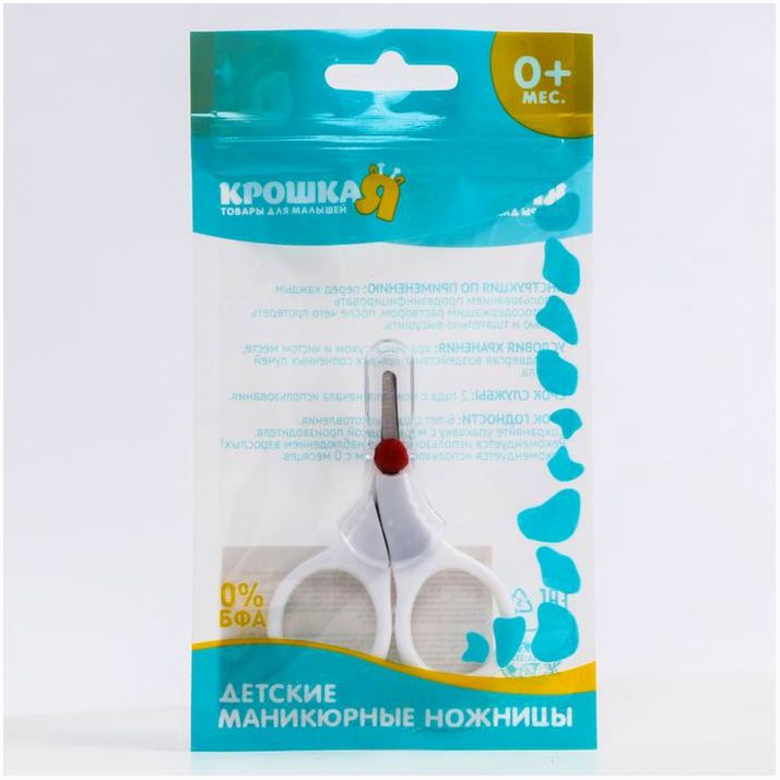 Картинка Ножницы детские, маникюрные, с колпачком, цвет белый (№5231435) от магазина Мир детей Товары для Новорожденных