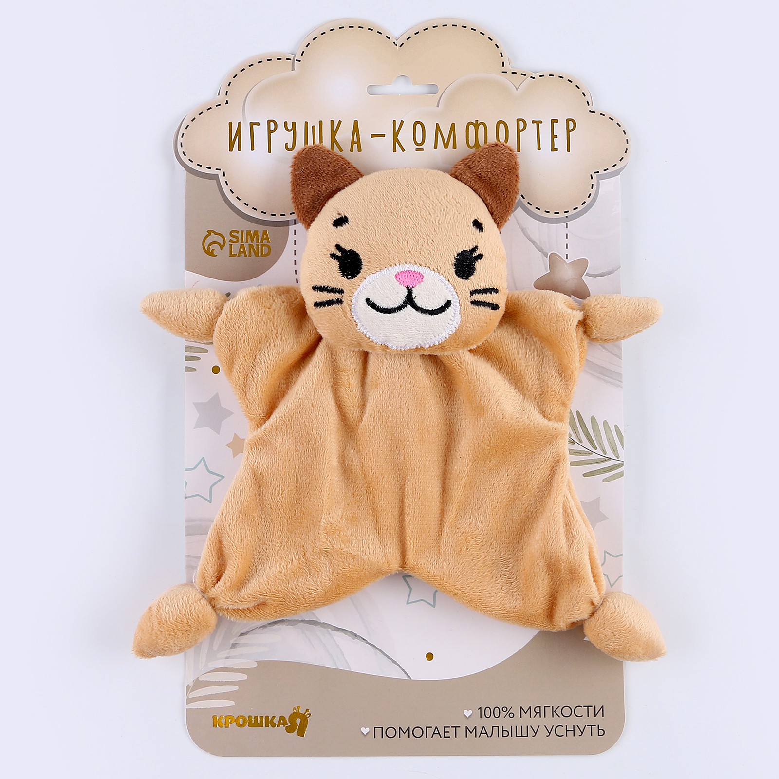 № 2751322 Комфортер для сна «Кисуня», Крошка Я