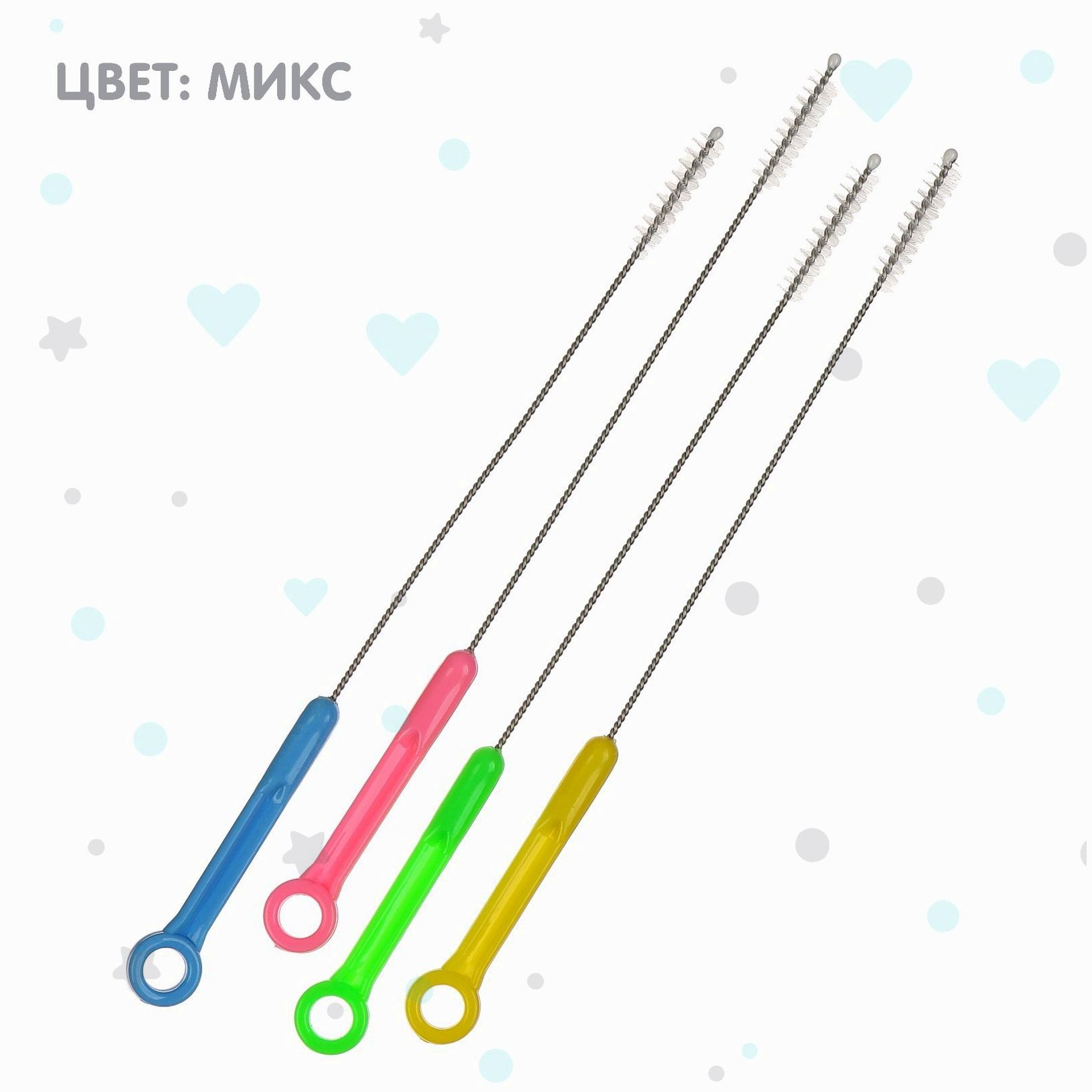 Картинка Ершик по уходу за детскими трубочками, пластиковая ручка, цвет МИКС, Крошка Я, 22 см (№9878973) от магазина Мир детей Товары для Новорожденных