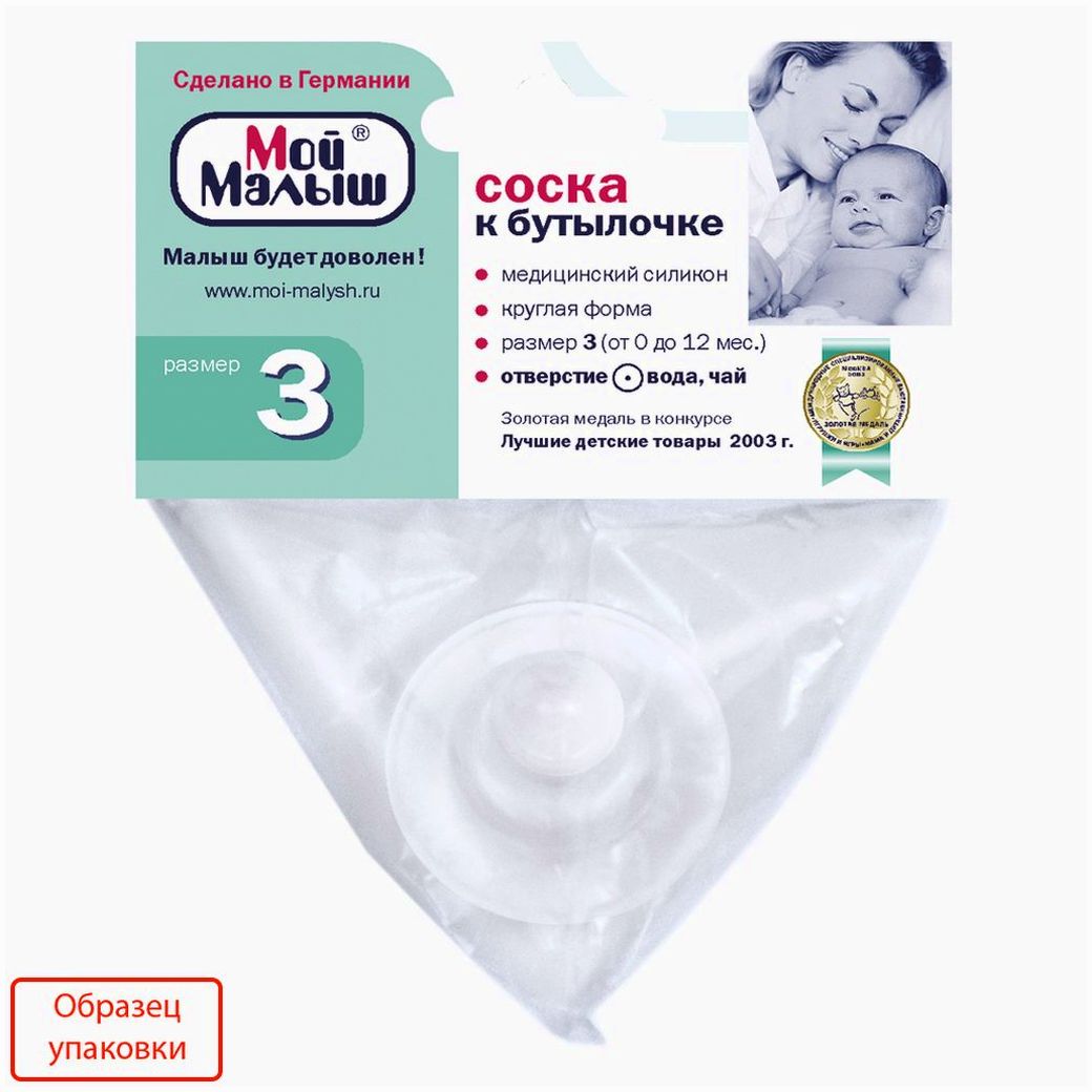№ 12123М Соска (0-12 мес., силикон, круглая, крупное отверстие)