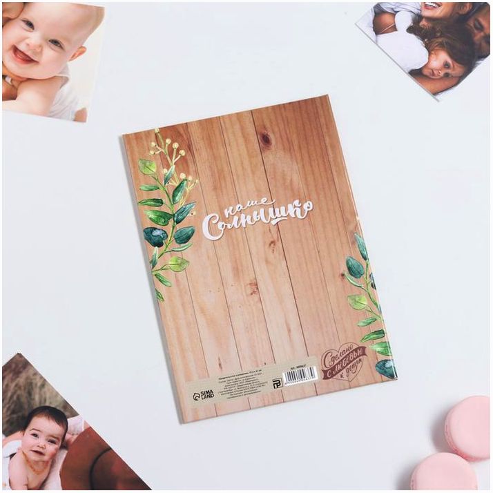 № 4004637 Папка для свидетельства о рождении «Миша», А5