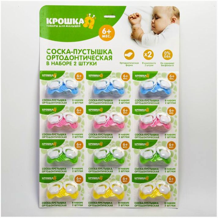 Набор ортодонтических пустышек, 2 шт., от 6 мес., на блистере, цвет МИКС артикул анонс 4298747