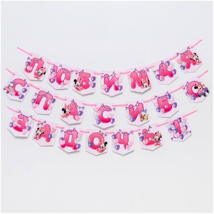 Гирлянда на ленте 