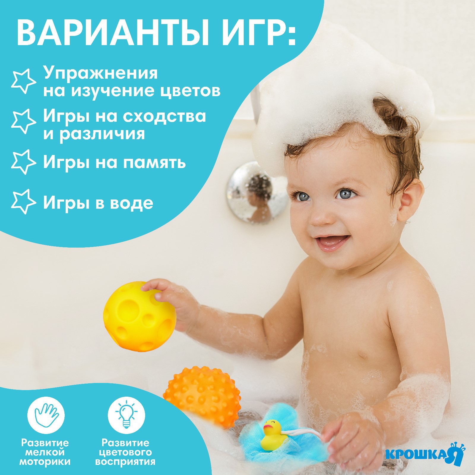 Картинка Набор для ванны "Утенок", мочалка с игрушкой, 2 тактильных мячика, Крошка Я (№7412554) от магазина Мир детей Товары для Новорожденных