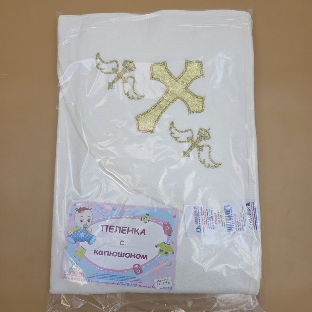 № 465_9_3 Пеленка с капюшоном