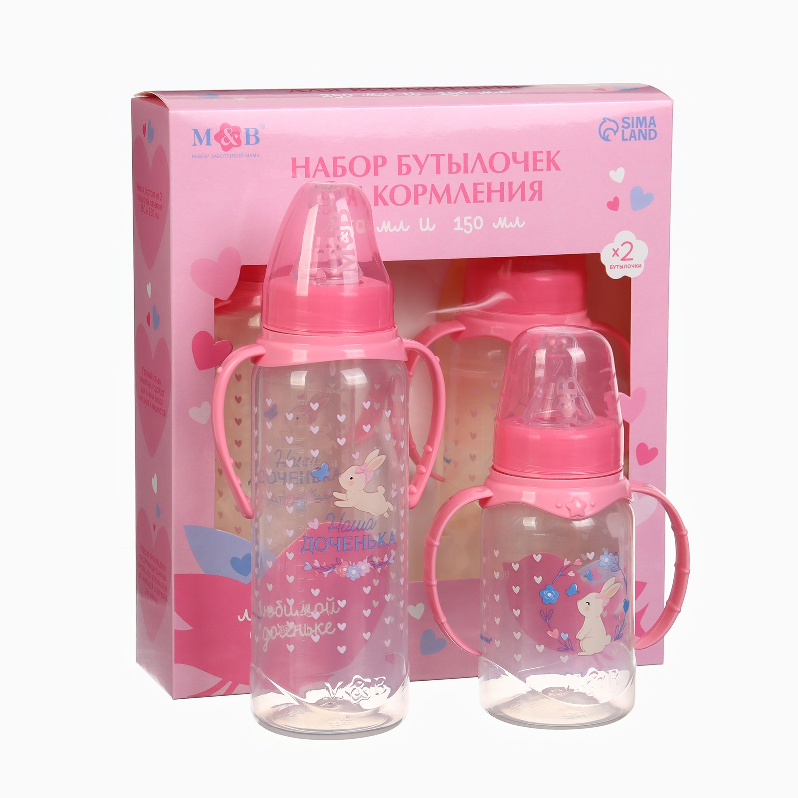 Набор бутылочек для кормления «Любимая доченька» 150 и 250 мл, прямые, цвет розовый артикул анонс 3654424