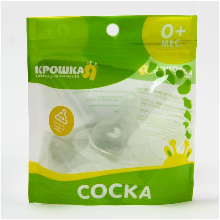 № 2593740 Соска силиконовая на бутылочку, широкое горло, от 6 мес., быстрый поток