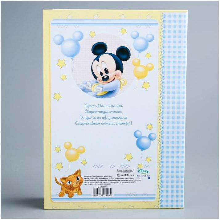 № 1503903 Свидетельство о рождении 