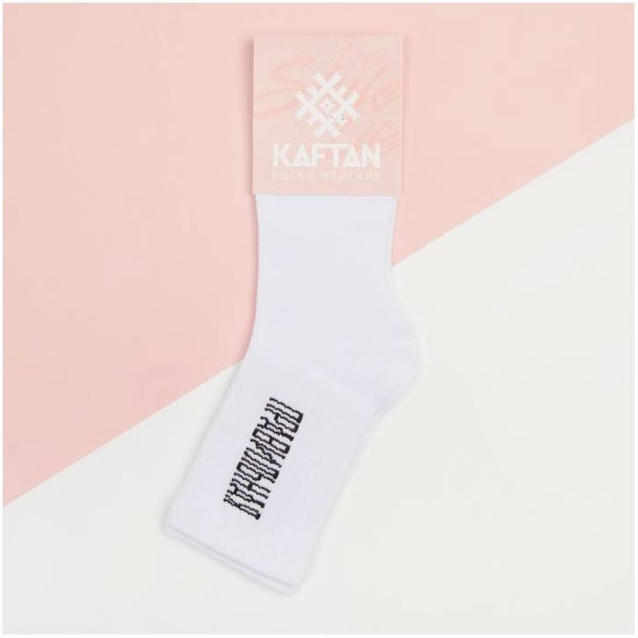Картинка Носки KAFTAN "Правильная" р. 36-40 (23-25 см), белый (№4524661) от магазина Мир детей Товары для Новорожденных