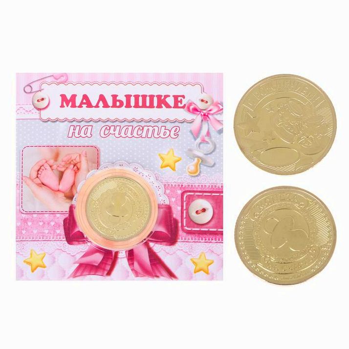 Монета в открытке 